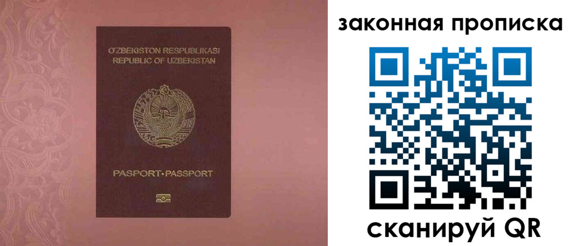 временная регистрация законно в Михайлове